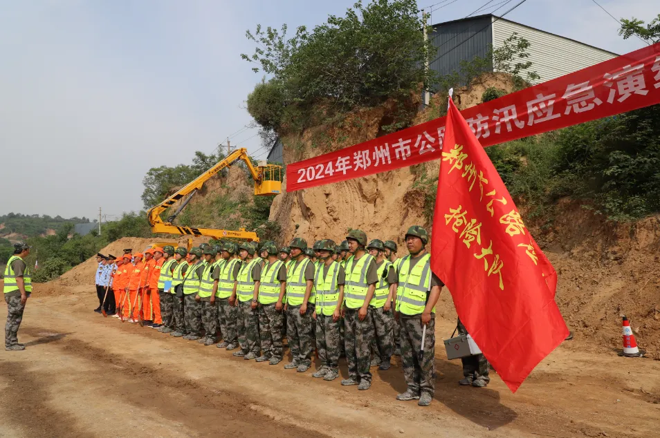 以練備戰(zhàn) 打好防汛搶險主動仗 ——我公司參加2024年鄭州市公路防汛應急演練